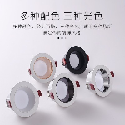 LED筒灯批发深杯防眩嵌入式7W三色变光可定 制图3