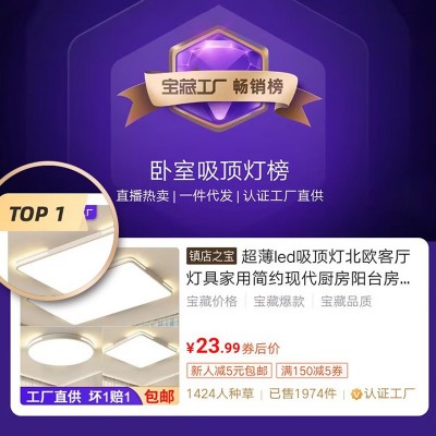 超薄led吸顶灯北欧客厅灯具家用简约现代厨房阳台房间卧室灯批发图4