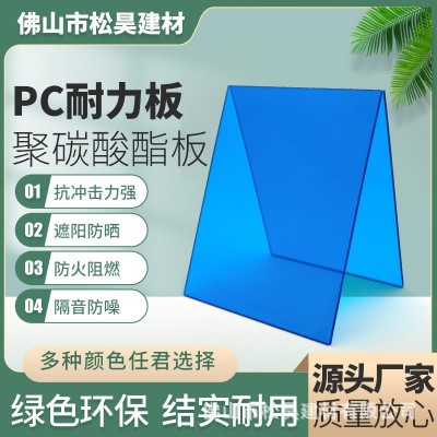 厂家批发pc耐力板透明阳光板聚碳酸酯pc实心板3mm5mm户 外遮阳雨棚图2