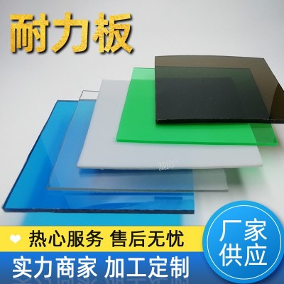 厂家加工定制高透PC耐力板 透明有彩色耐力板 塑料不碎玻璃有机板图2