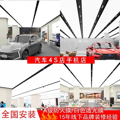 A级防火软膜天花吊顶白色发光灯膜办公室4S店透光灯箱厂家灯箱图2