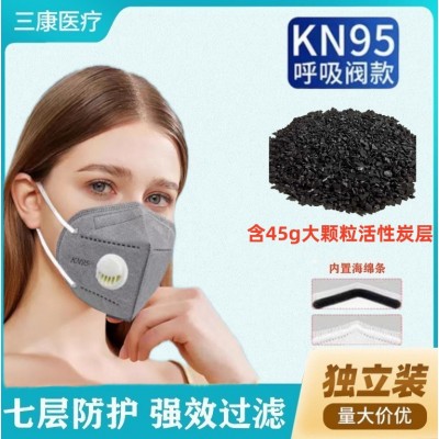 Kn95一次性防尘口罩工业粉尘带呼吸阀打磨防粉尘除甲醛 活性炭口罩