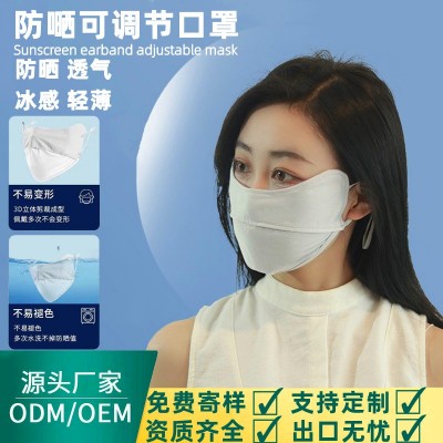 夏季薄款冰丝凉感面罩骑行运动遮阳防紫外线uv透气护眼角防晒口罩图2