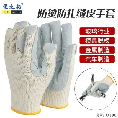 荣之拓防割防刺手掌贴牛皮耐高温防烫耐磨劳保安全防护手套图2