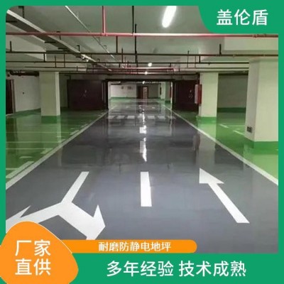 地下通道 耐磨环氧地坪 保养方便质地坚实 包施工图3