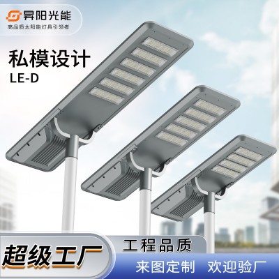 定制太阳能80/100/120W一体化路灯工程LED户外道路照明太阳能路灯