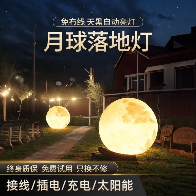 月亮灯户外防水草坪灯月球灯花园别墅庭院灯景观灯落地灯太阳能灯图1