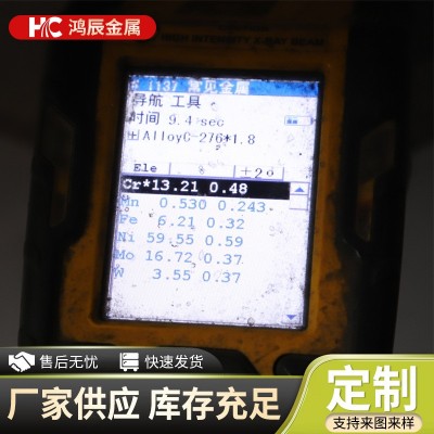 哈氏合金C276 825 600 4J36 718 625板零切镍合金抗腐蚀圆钢加工图3