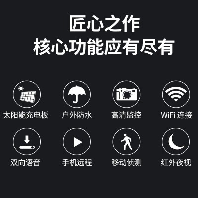 低功耗户外tuya/Onecam电池充电太阳能WIFI无线PIR侦测监控摄像头图2