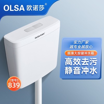 欧诺莎厕所冲水箱家用卫生间蹲坑抽水马桶节能挂墙式大冲力高压图2