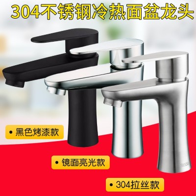 批发新款冷热脸盆龙头304不锈钢浴室面盆水龙头开平源头厂家图1
