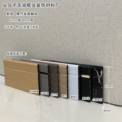 厂家生产 8cm防火黑碳晶竹木纤维踢脚线木饰面集成墙板地角线批发图2