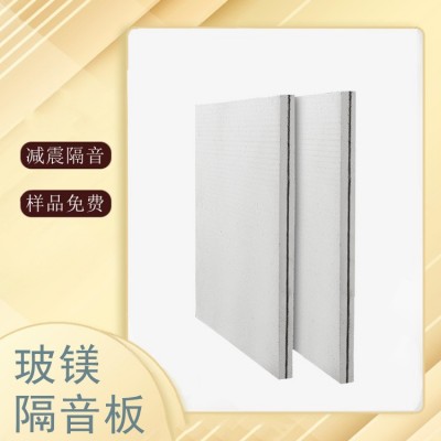 玻镁隔音板KTV隔音墙面隔墙隔音板阻尼隔音板复合玻镁隔音防火板图2