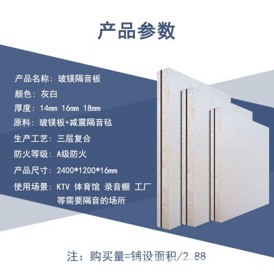 玻镁隔音板KTV隔音墙面隔墙隔音板阻尼隔音板复合玻镁隔音防火板图4