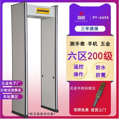 品维安660A六区室外防水安检门学校手机公检法工厂铜铝金属探测门图3