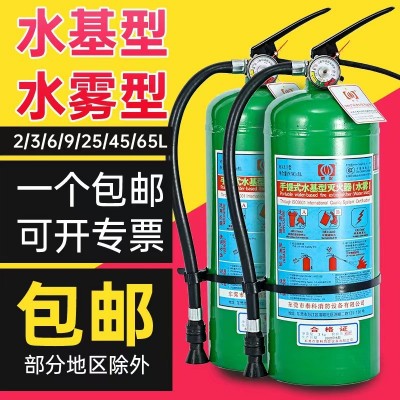 手提式600ml/2L/6L/9L45L/65L环保型水雾型泡沫水基灭火器灭电火图1