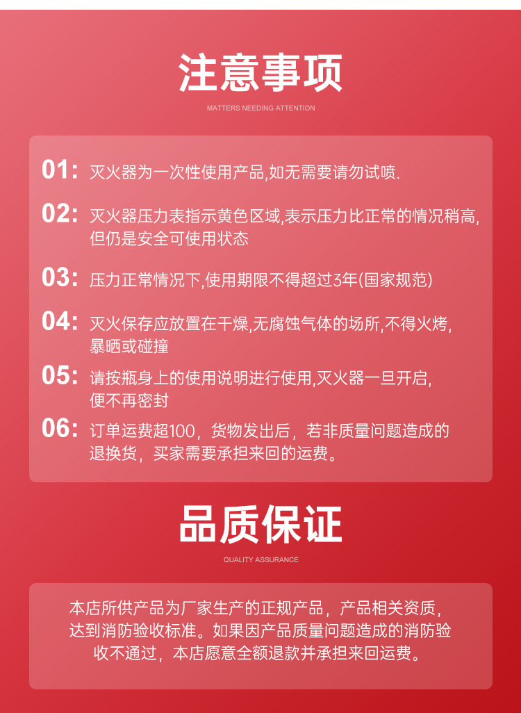 灭火器详情_11.jpg
