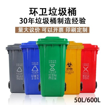 环卫垃圾桶大号挂车垃圾桶多规格可加轮脚踏环卫桶带盖环卫垃圾桶