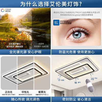 led吸顶灯客厅主灯大灯现代简约大气新款灯具组合全屋套餐图3