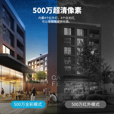 室外防水无线监控摄像头户外手机远程高清夜视wifi全彩 安防摄像机图3