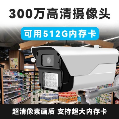 300万高清网络摄像机手机远程监控器无线wifi监控摄像头室外防水图2