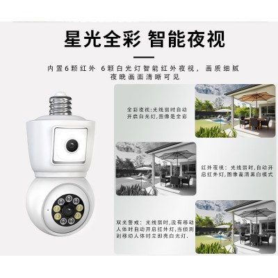 E27灯头双目双画面摄像机无线灯泡摄像头庭院灯监控远程APP监控图4
