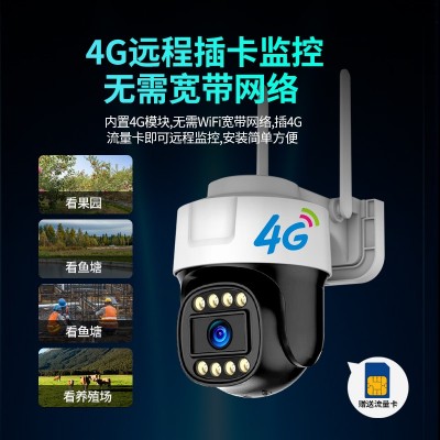 室外无网络4G监控摄像头wifi监控器360度无死角家用远程手机摄像图3