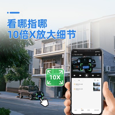 云狐智能无线室外防水监控摄像头手机远程监控高清夜视360度旋转图5
