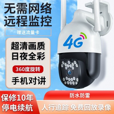 无网4g家用360度超清监控摄像头室外防水夜视手机远程监控器图2