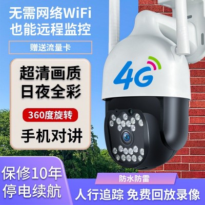 无网4g家用360度超清监控摄像头室外防水夜视手机远程监控器图3