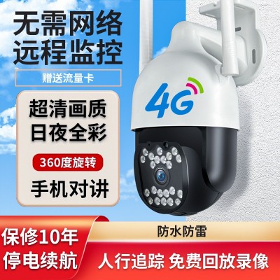 无网4g家用360度超清监控摄像头室外防水夜视手机远程监控器图4