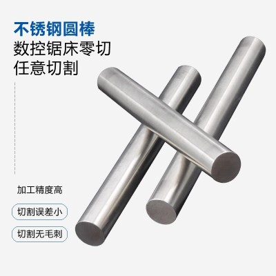 304不锈钢圆棒201 303 316L实心不锈钢圆钢直棒 加工研 磨不锈钢棒图3