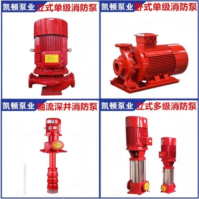 厂家直销凯顿XBD立式单级消防泵喷淋泵消火栓泵电动消防水泵优惠图2
