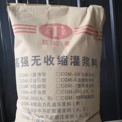 绵阳灌浆料价格 加固修补灌浆 联系我们获取更多资料图2
