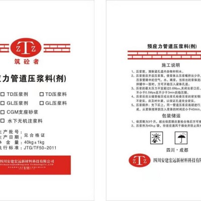 绵阳灌浆料价格 加固修补灌浆 联系我们获取更多资料图5