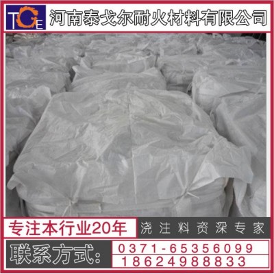 快干高强耐火浇注料快速修补材料各种工业炉内衬用厂家直销价格优图3