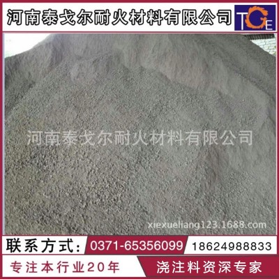 快干高强耐火浇注料快速修补材料各种工业炉内衬用厂家直销价格优图2