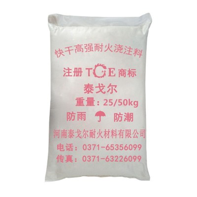 快干高强耐火浇注料快速修补材料各种工业炉内衬用厂家直销价格优图5