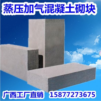轻质水泥加气砖块 发泡沫实空心砖 耐火标准砖 广西北海广东湖南图2