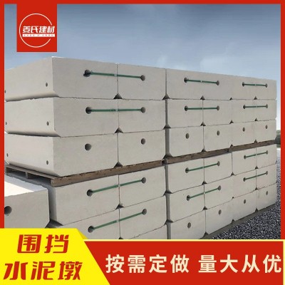 围挡基础块 混凝土预制水泥墩 围蔽围墙墩 市政道路施工围挡底座图3