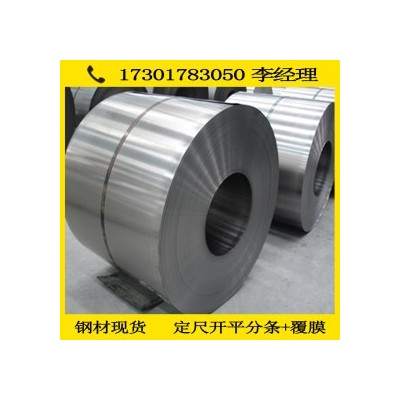 冷轧卷 DC04-C390 宝钢图5