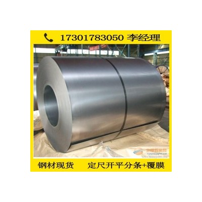 冷轧卷 DC04-C390 宝钢图3