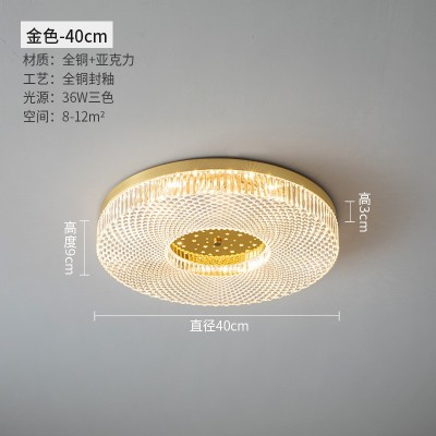 轻奢水晶吸顶灯全铜超薄圆形主卧室房间灯圆形简约阳台客厅书房灯图4