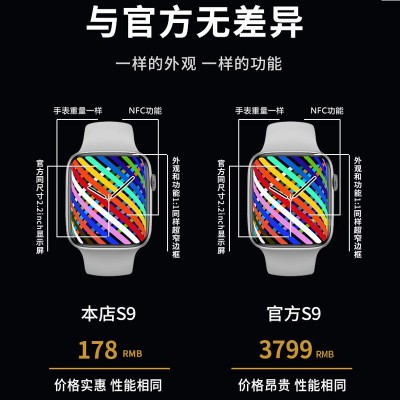 【华强北顶配S9Pro】智能手表接打电话男女防水大屏蓝牙运动手环图3