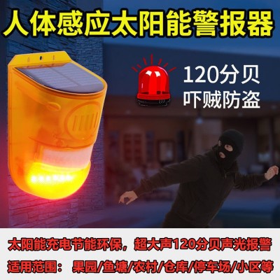 太阳能户外人体感应报警器养殖场防贼防小偷超长续航待机防盗器图4