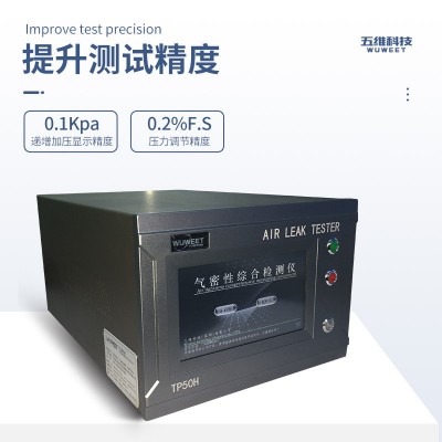 压差气密性检测仪 气密性综合检测仪检漏仪 精密气检系统泄漏检漏图5