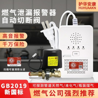 家用可燃气报警器液化气天然气报警器家庭饭店厨房可燃气体报警器图2