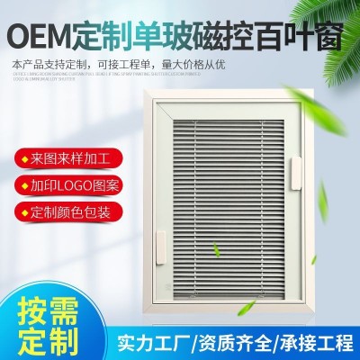 金辉磁控百叶窗帘铝合金单玻内置中空百叶卫生间防水遮光内开窗用图2