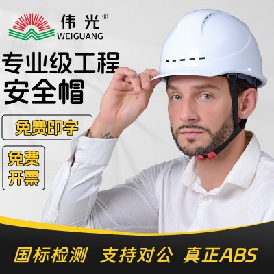 安全帽电力ABS加厚国标透气建筑头盔厂家印字高空施工防砸绝缘帽图3