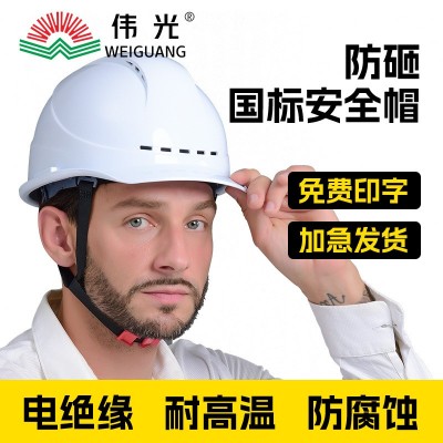 安全帽电力ABS加厚国标透气建筑头盔厂家印字高空施工防砸绝缘帽图2